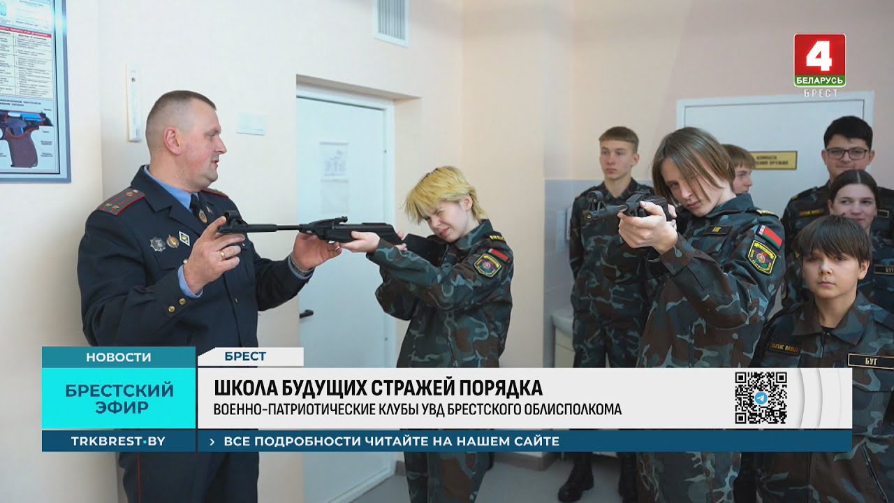 ШКОЛА БУДУЩИХ СТРАЖЕЙ ПОРЯДКА