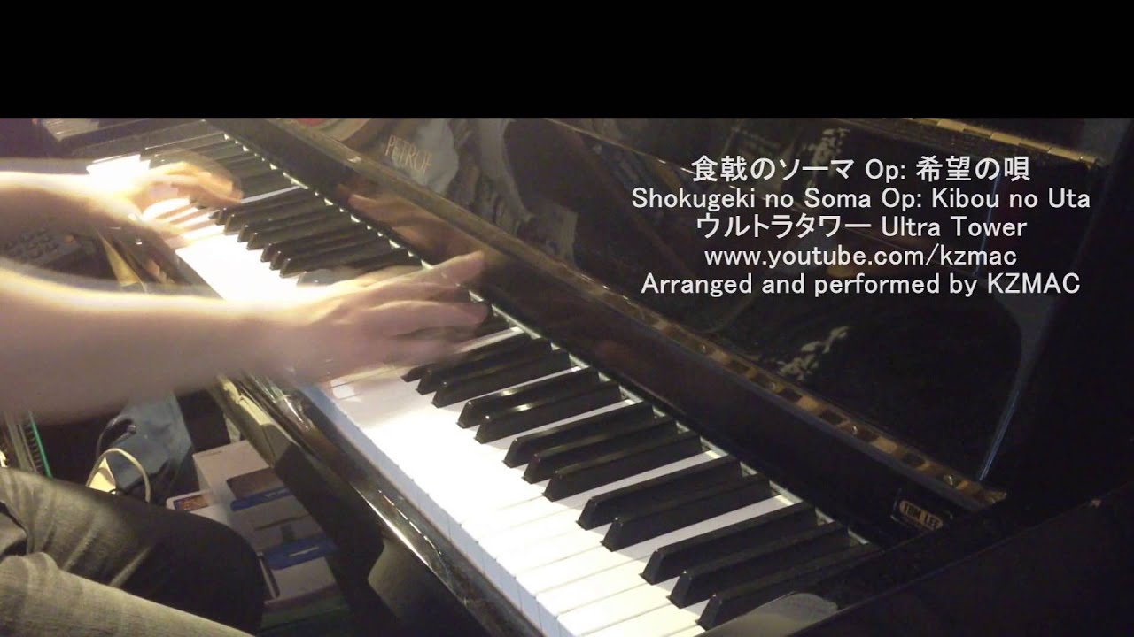 [Full] Shokugeki no Soma Op: Kibou no uta  - Ultra Tower 食戟のソーマ Op: 希望の唄 ウルトラタワー
