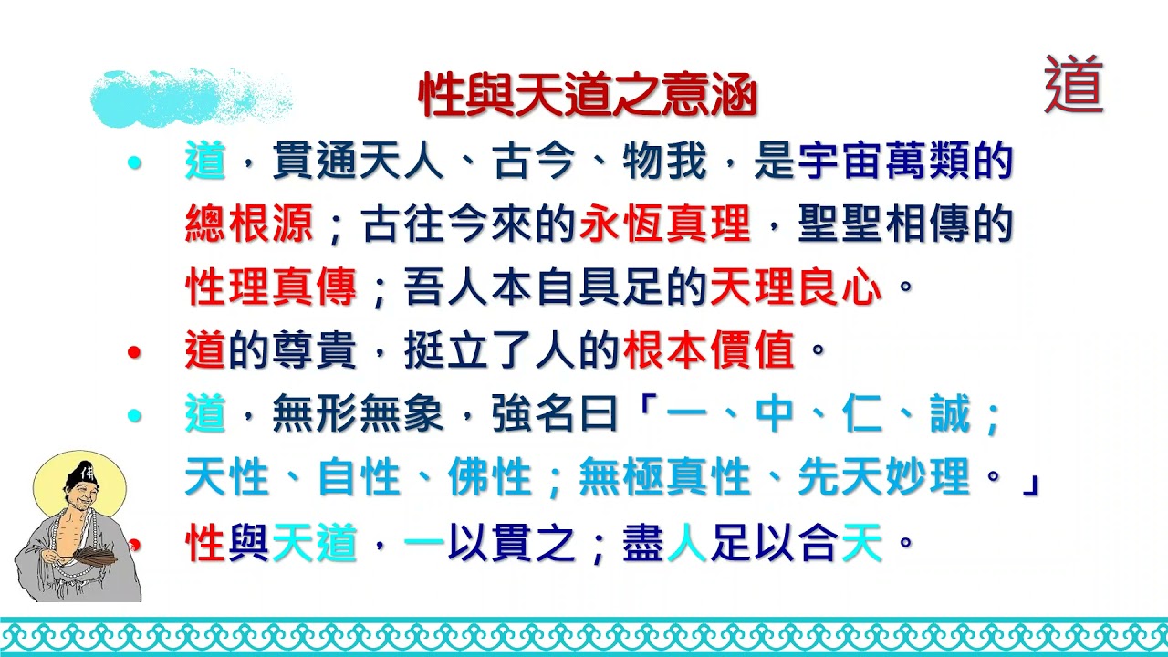 2021 08 10 論語聖訓二 林經理慈悲
