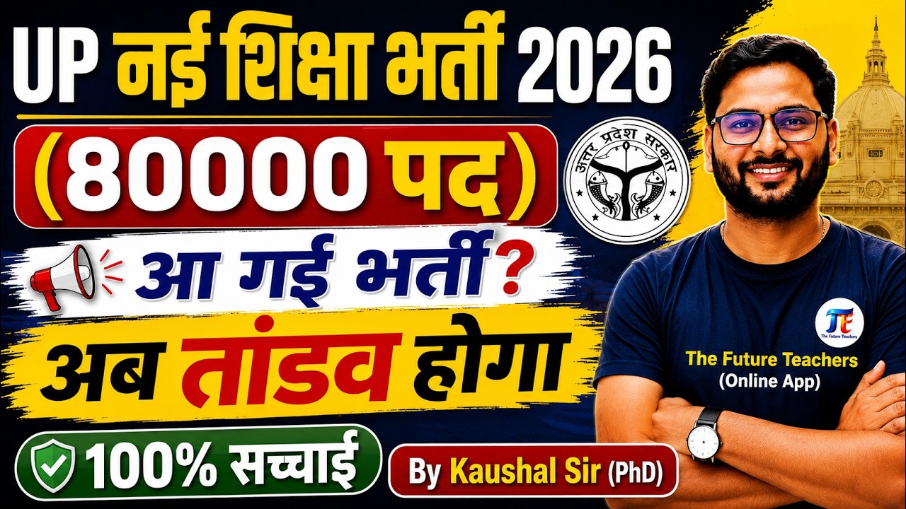UP Teacher Vacancy 2026 | 80,000 Posts | Primary Junior TGT PGT Principal | Breaking News Kaushal...