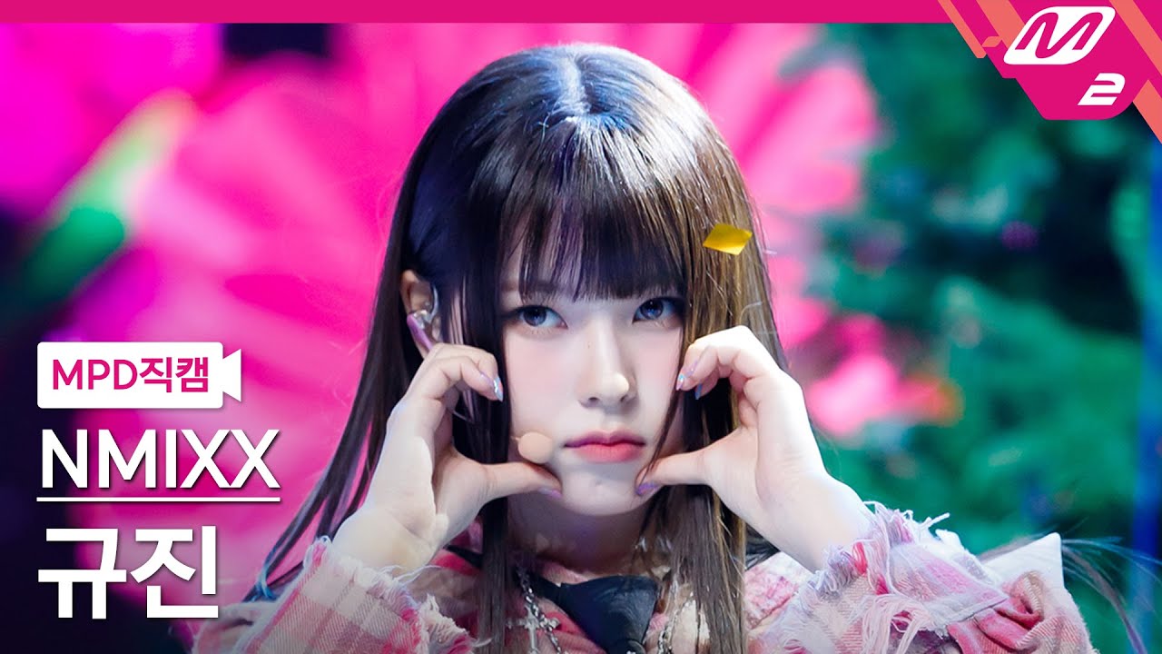 [MPD직캠] 엔믹스 규진 직캠 4K 'Love Me Like This' (NMIXX KYUJIN FanCam) | @MCOUNTDOWN_2023.3.23