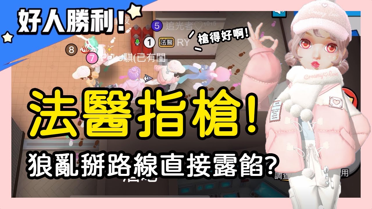 【太空狼人殺】法醫指槍!狼人亂掰路線直接露餡?警長:我靠直覺躲刀!| WePlay