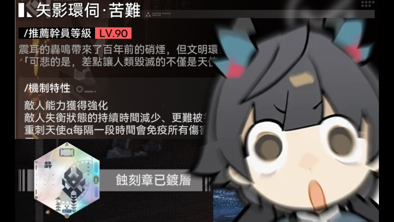 傻子都能單通的 影拓豐碑 無機造物 矢影環伺 苦難模式