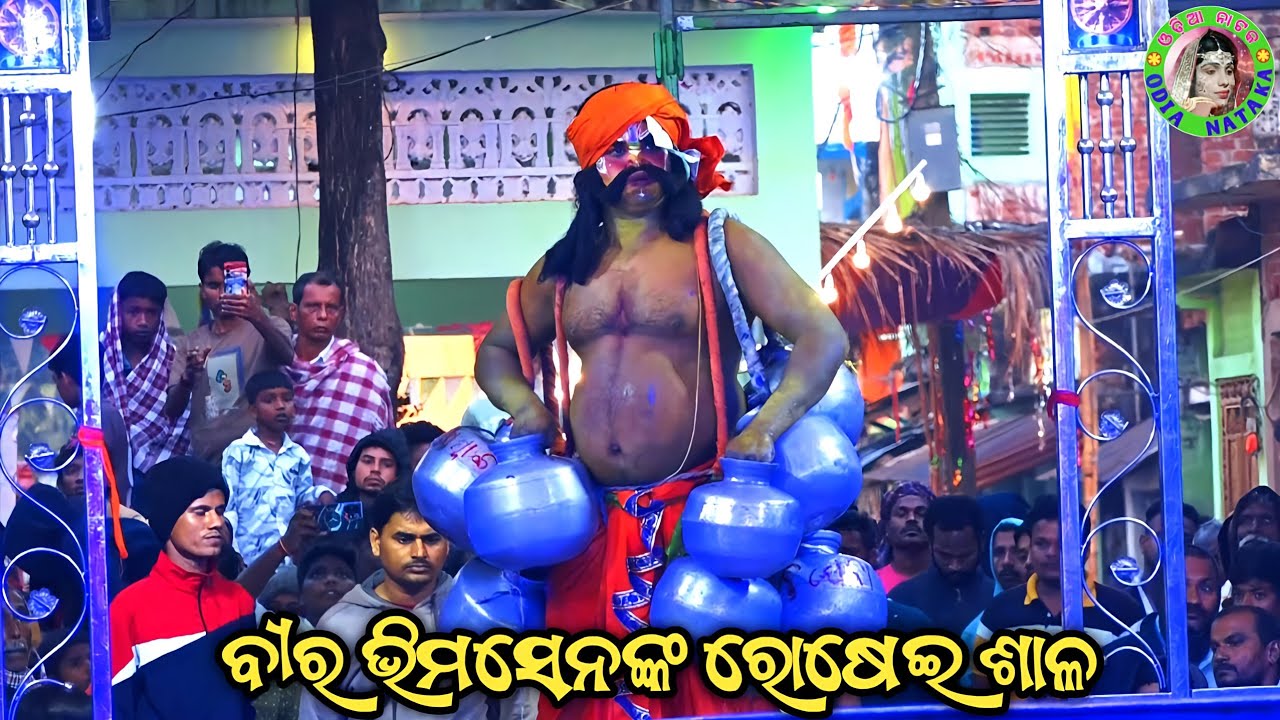 କିଚକ ବଦ୍ଧ / Ustali Mahabharat / Master Gopal Sir / Odia Mahabharata Nataka 