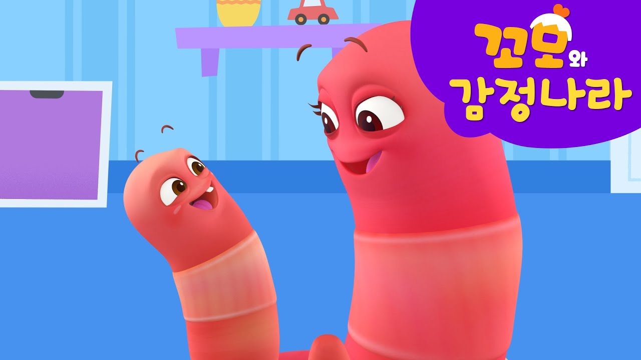 꼬모의 감정나라 | 행복해 감정 배워보기 외 다양한 감정 알아보기! 16분 모음 | 누리과정 | 사회관계