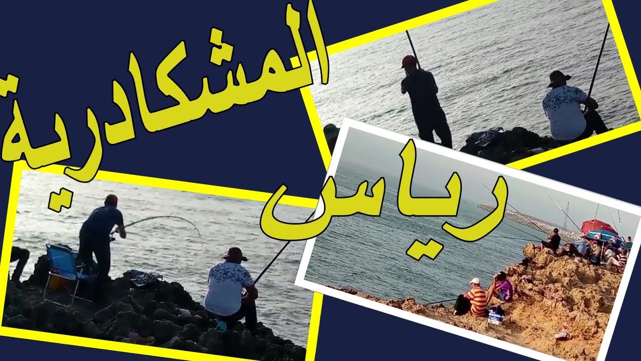 pêche à la pelote  vlog (14)2022خرحة صيد تقنية البيلوطة  منطقة لافاليز تقنية التسراب من العلوات