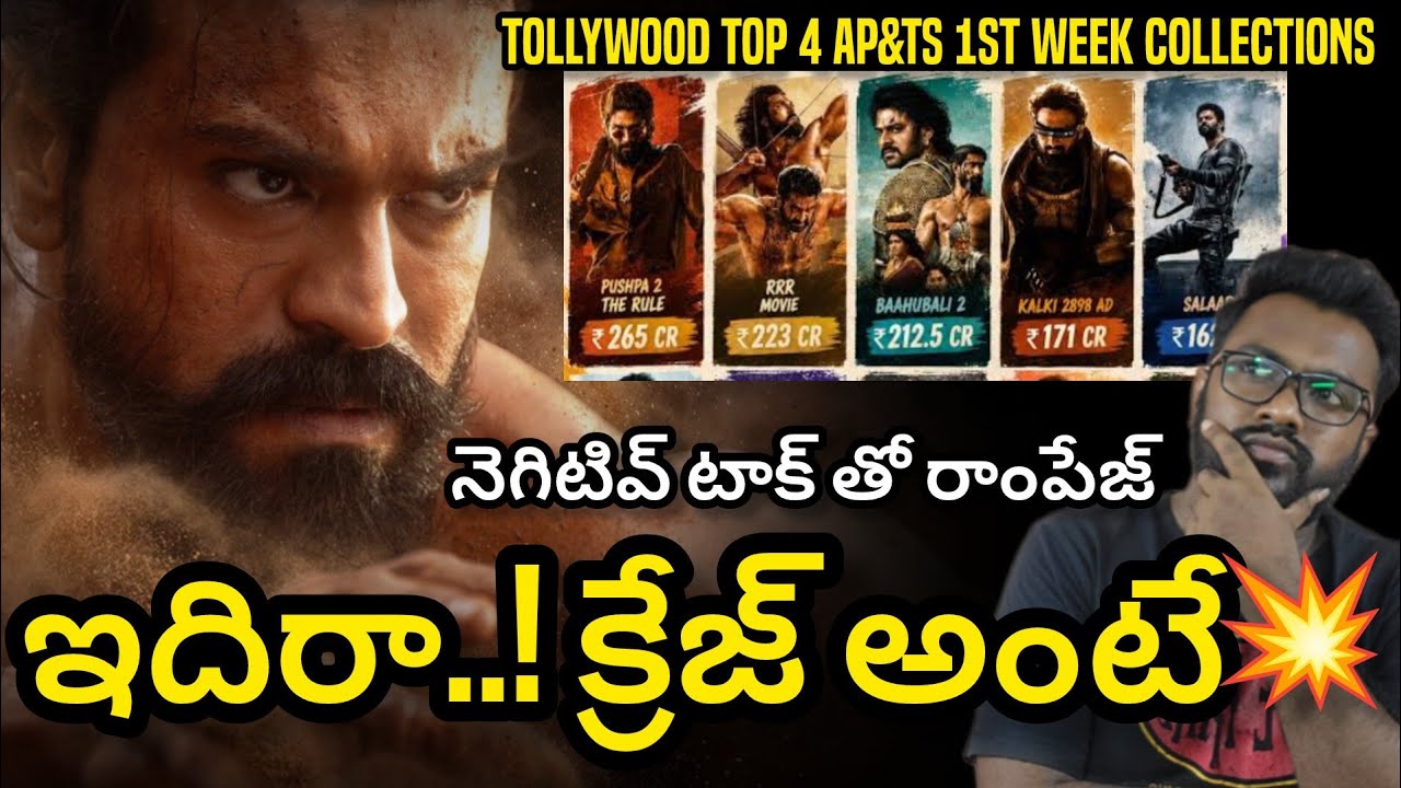 Ram Charan Peddi Movie Collections | Top 5 Tollywood first week Collections | Ram Charan 