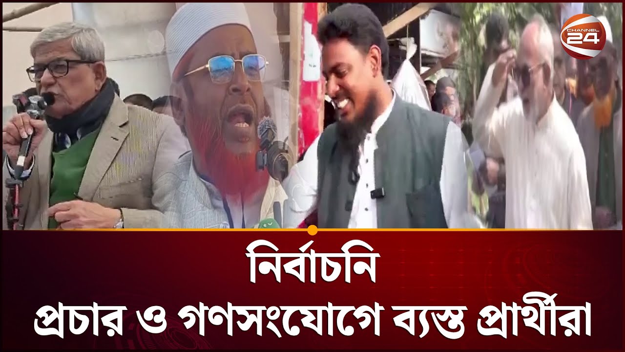 ভোটারদের মন জয় করতে প্রার্থীদের অঙ্গীকার-প্রতিশ্রুতি | Election | Vote | Desh Update | Channel 24