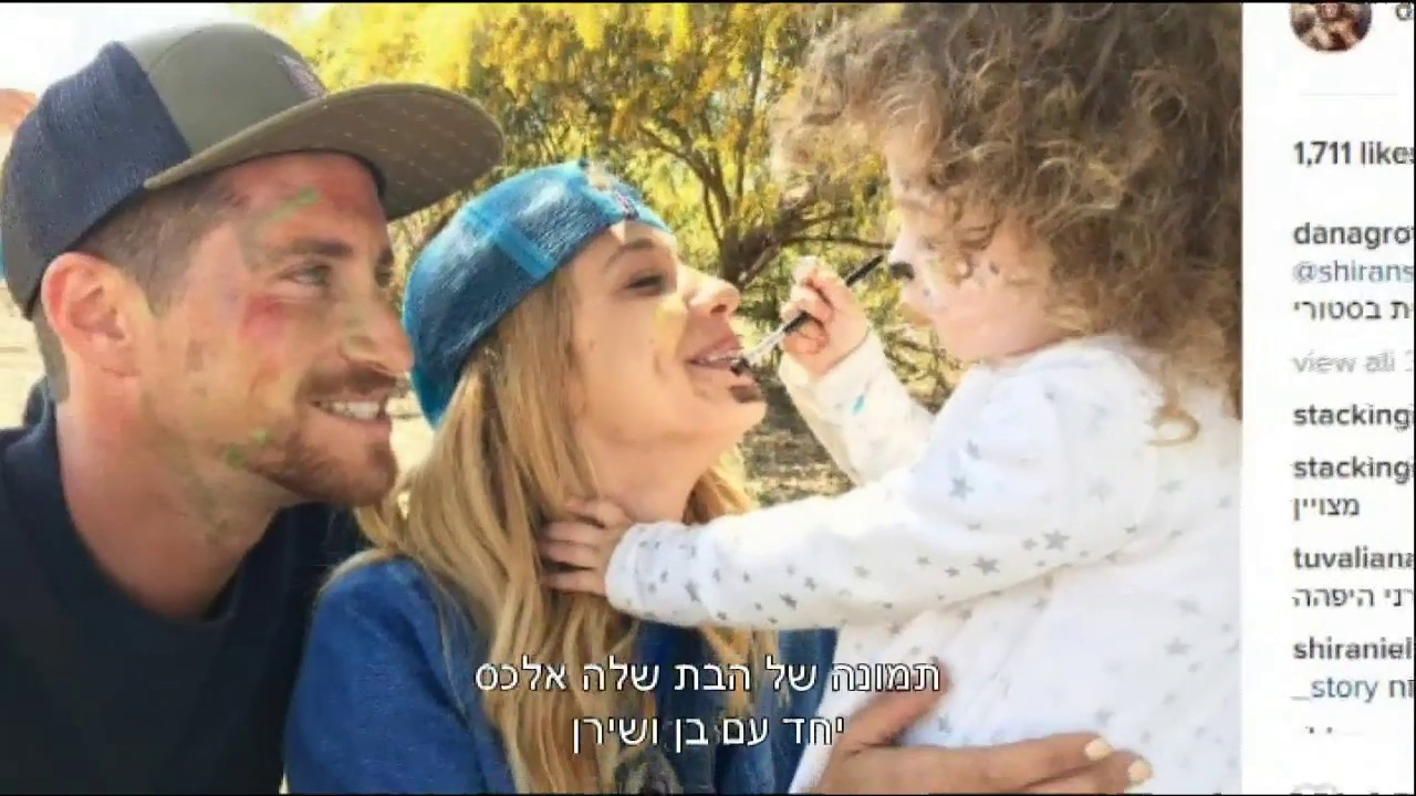החבר החדש של שירן סנדל - חדשות הבידור