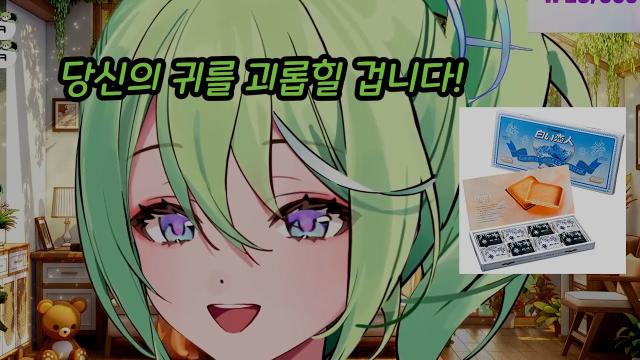 리코의 시로이코이비토 먹는 소리 asmr