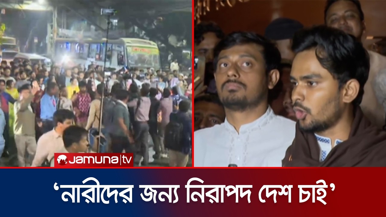 নির্বাচন পরবর্তী সহিংসতার প্রতিবাদে এনসিপির বিক্ষোভ মিছিল | NCP Protest | Jamuna TV