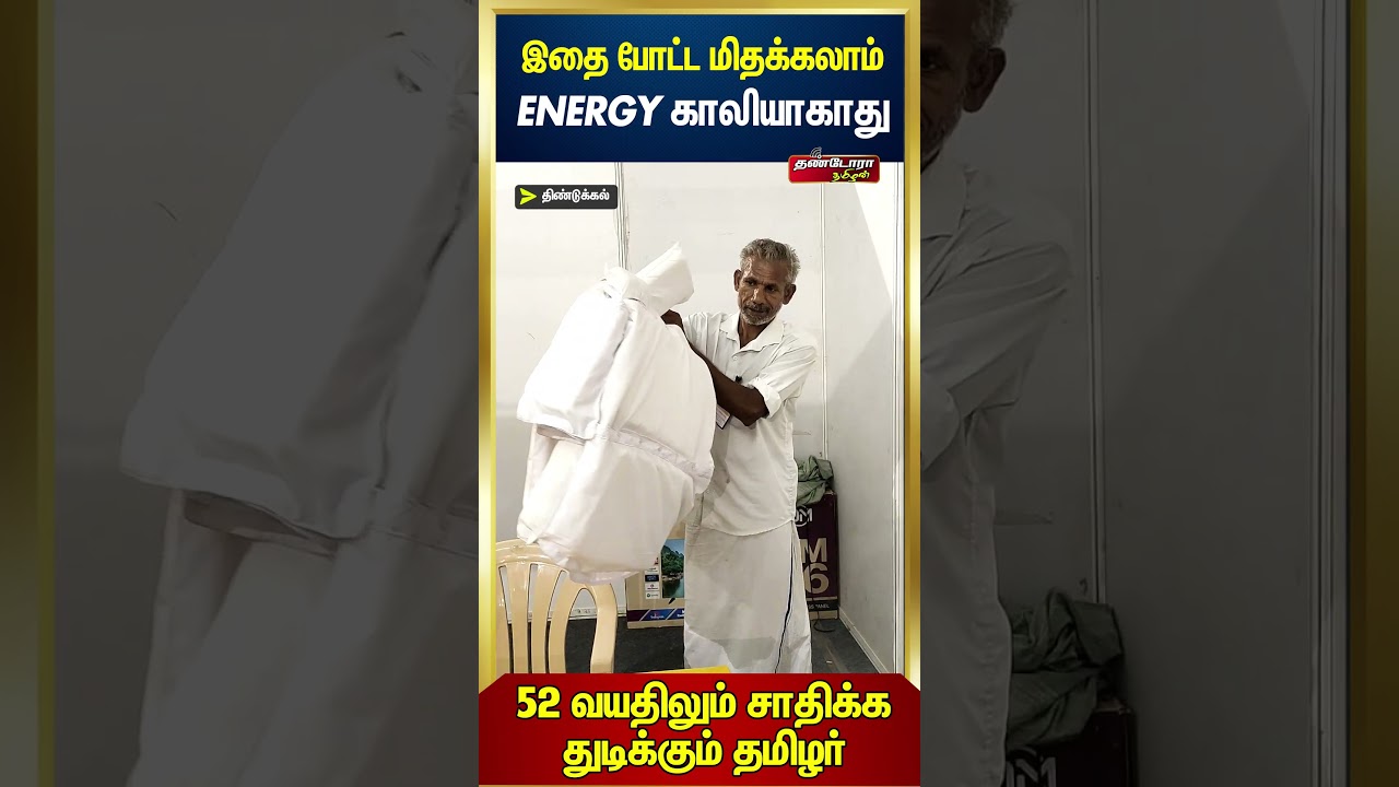52  வயதிலும் சாதிக்க துடிக்கும் விவசாயி தமிழர் இதை போட்ட மிதக்கலாம் காலியாகாது | Thandora Tamilan