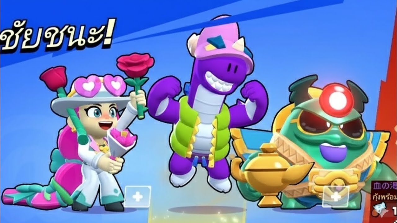 Brawl Stars TH || อย่าทะเลาะกัน!!555😆😅🔥[เต็ม]#brawlstars #games #supercell #shorts 