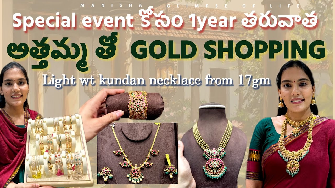 స్పెషల్ Event  కోసం అత్తమ్మ తో GOLD Shopping |Old gold pina 1000Rs Extra  #goldjewellerycollection