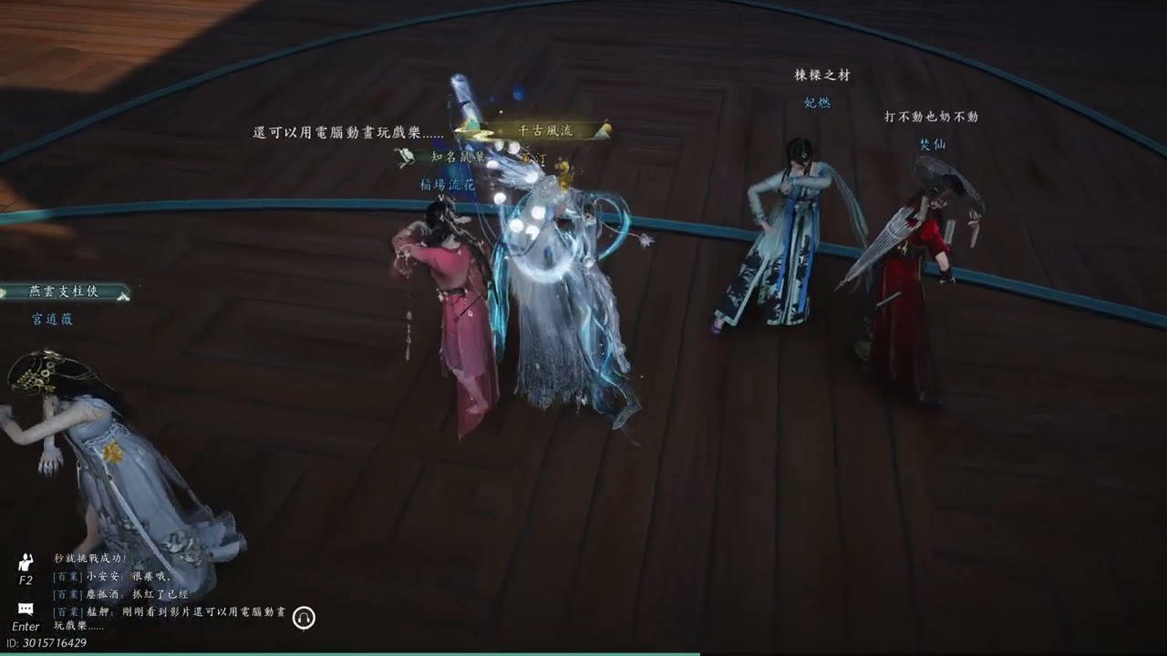 派對~歡樂舞步~