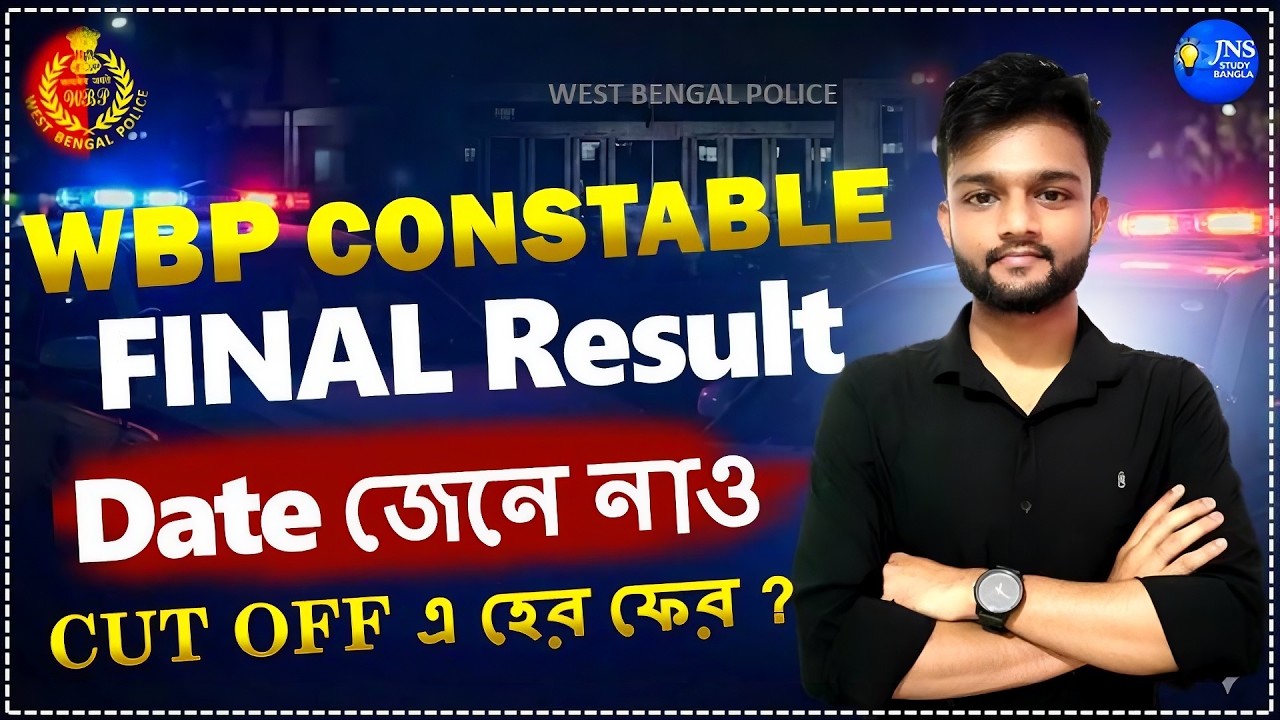 WBP constable Final RESULT | বড়ো UPDATE ! JNS STUDY BANGLA