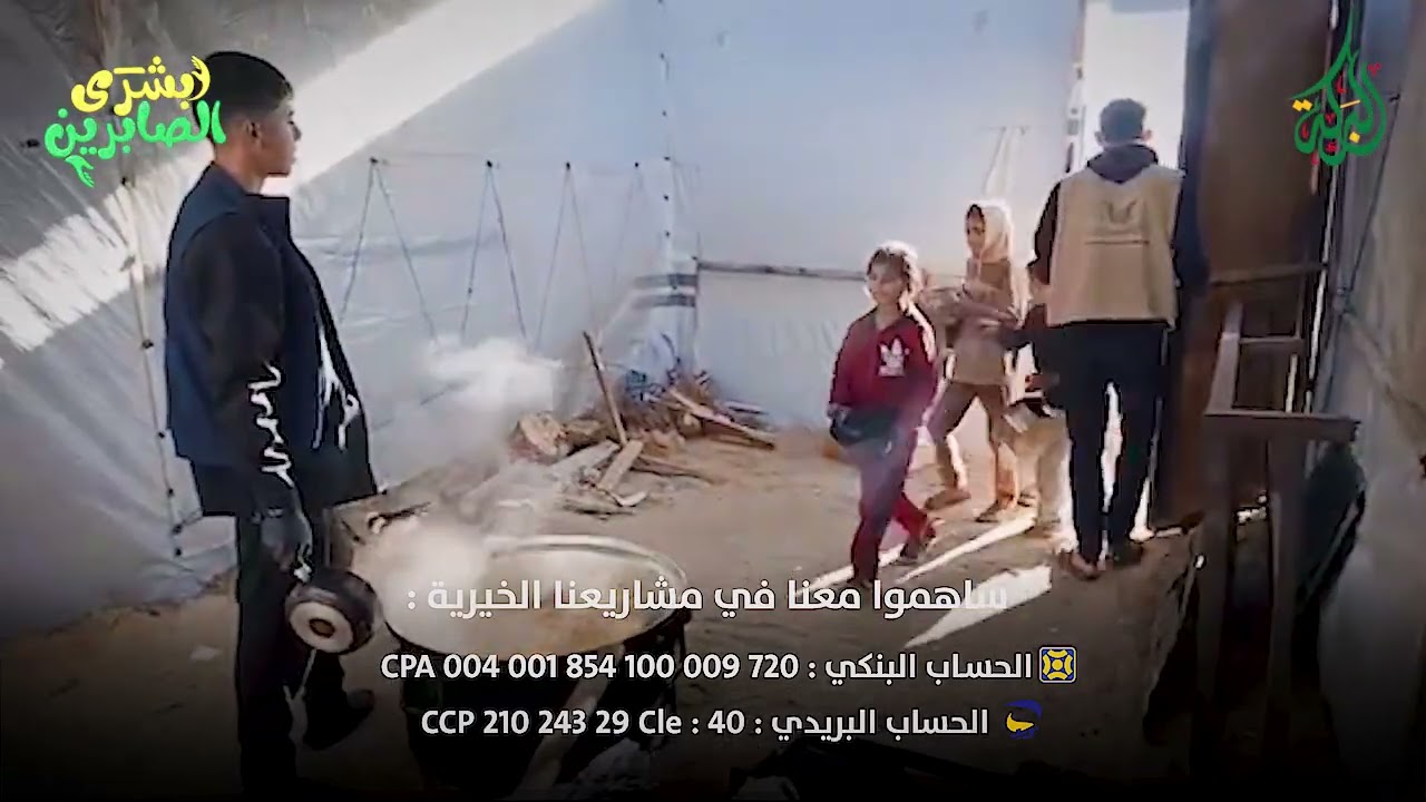 🔴البركة في اليوم 406 تنفذ وجبات ساخنة للصائمين تبرع كريم من اخت من تقرت .