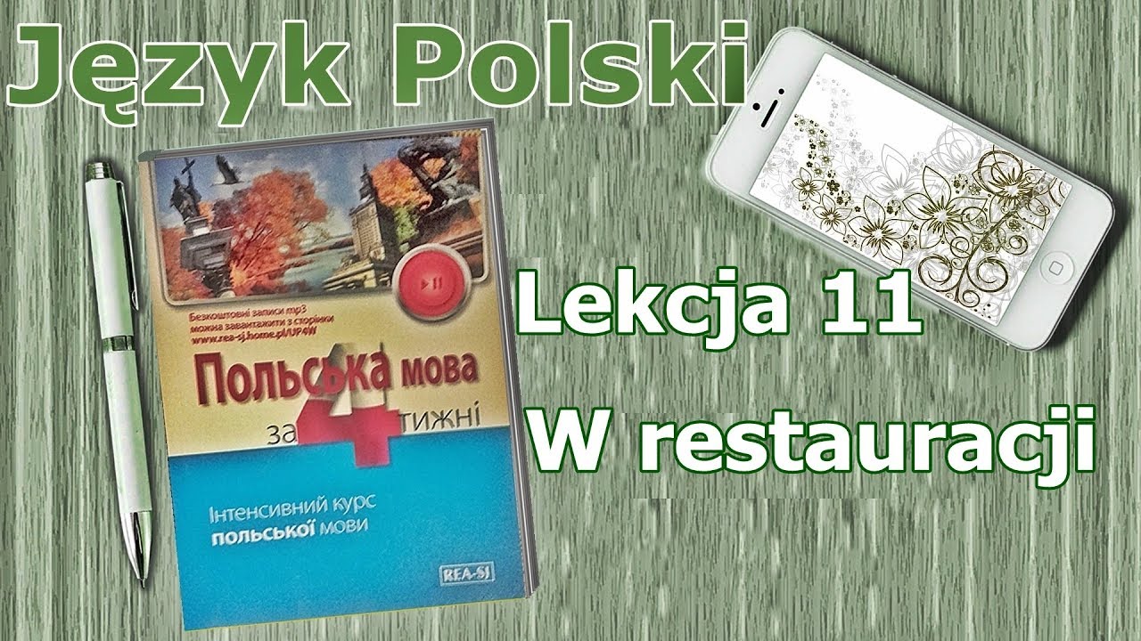 Урок 11. Польська мова за 4 тижні/Język polski. Lekcja 11