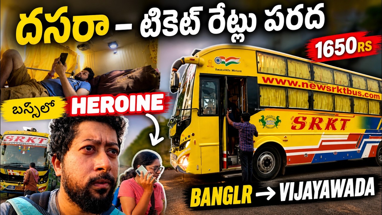 AC SLEEPER Bus journey🚍 | SRKT Travels | Bangalore | Vijayawada | Telugu vlogs