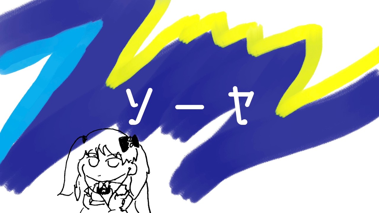 明日へ / Mai (Synthesizer V)
