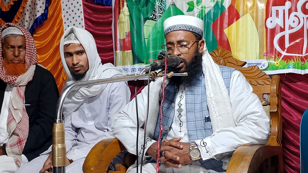 কান্নার ওয়াজ জহিরুল ইসলাম সিদ্দিকী হবিগঞ্জ 01797-044474