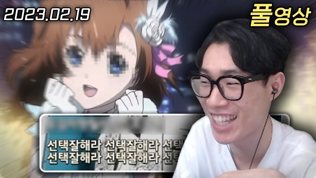 선택 잘해라.. | 애니 OST 월드컵
