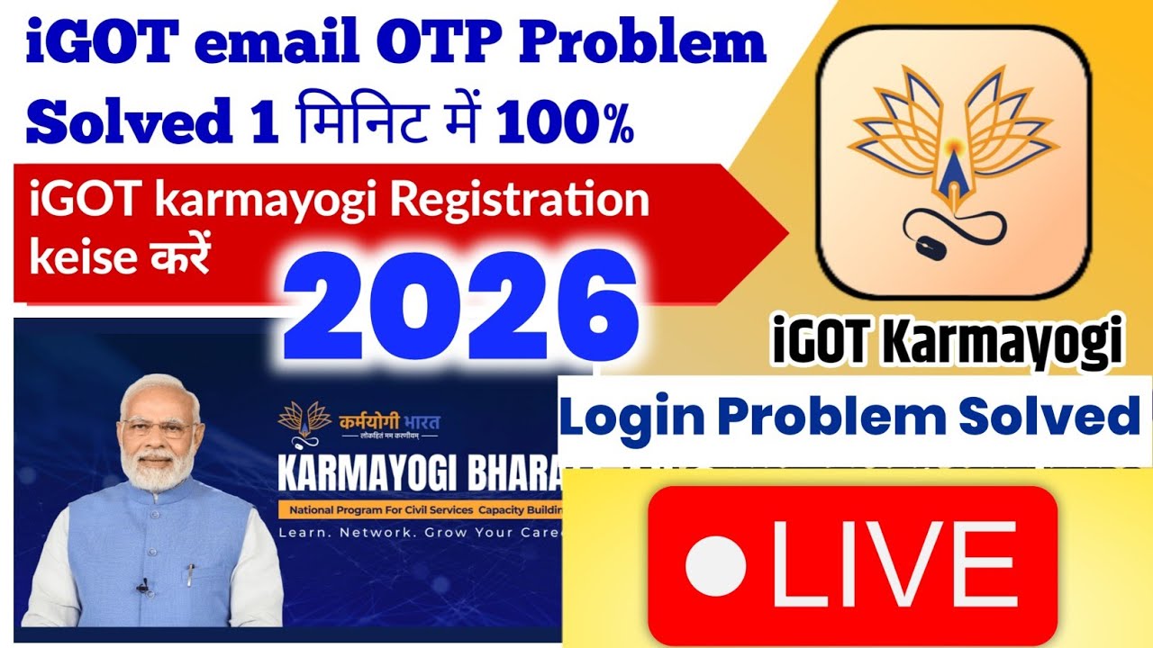 iGOT Karmayogi 2025 || iGOT Email OTP Problem Solved 101% || iGOT Login Problem Solved |