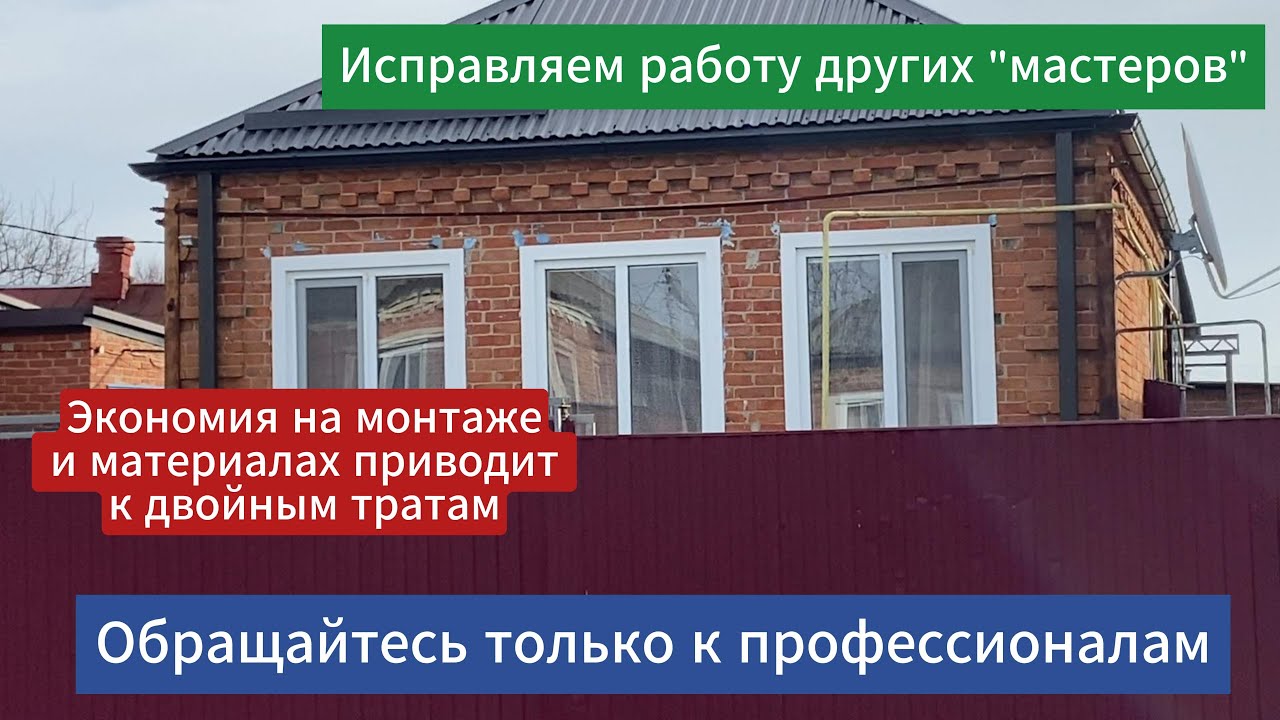 Стяжка дома от трещин. Чужая работа, на что обращать внимание.