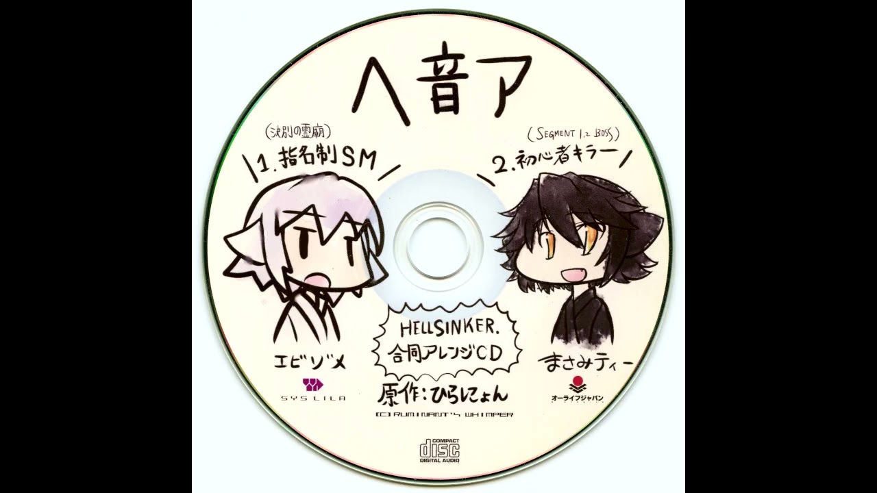 SYS LILA x O-LIFE.JP - ヘ音ア