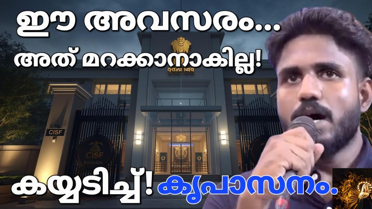 ഒടുവിൽ! ആ സന്ദേശം...Kreupasanam live 