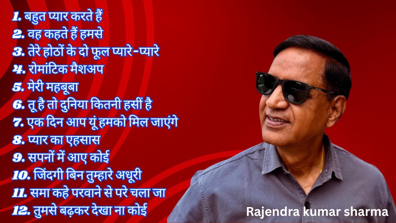 Rajendra Sharma Romantic Mashup | बहुत प्यार करते हैं हमसे | मेरी महबूबा | दिल छू लेने वाले गीत 💖