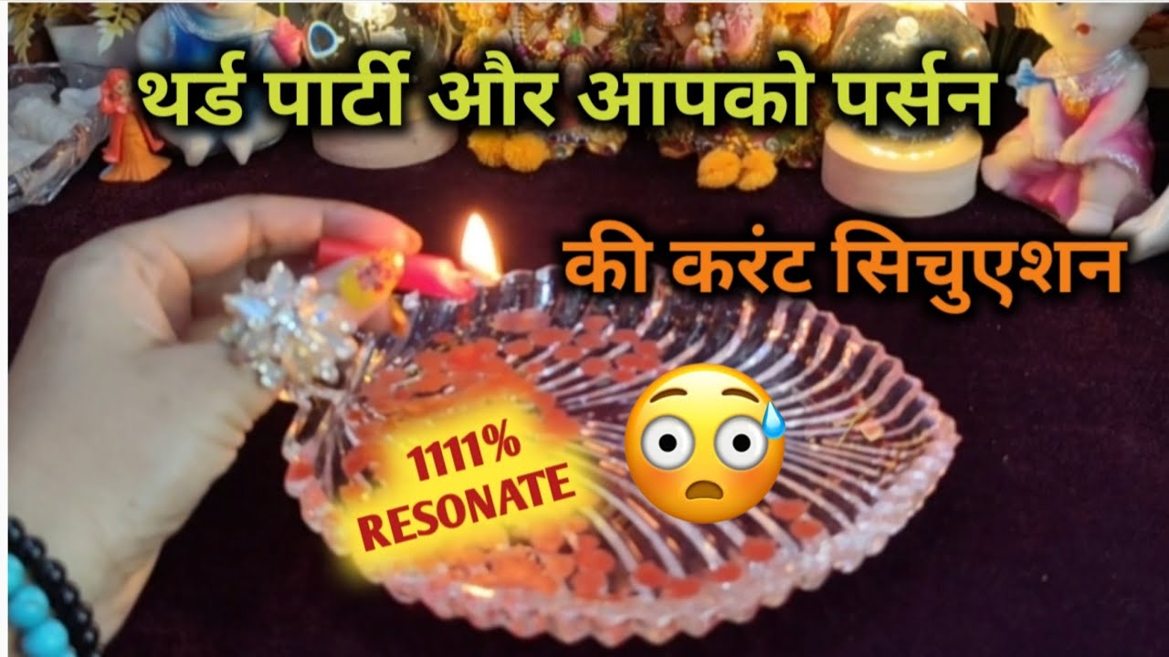 ♦️ THIRD PARTY😱और आपको पर्सन की करंट सिचुएशन😳CANDLE WAX READING TIMELESS READING 