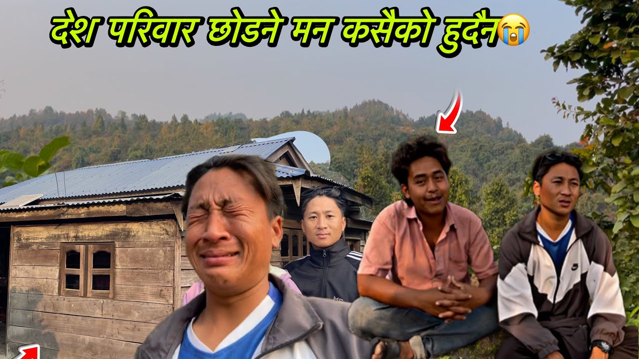 Dukha thauma xadai xa Kahily Kahi ramailo grdim vnerw sathi sanga ramailo gardai😢🤝
