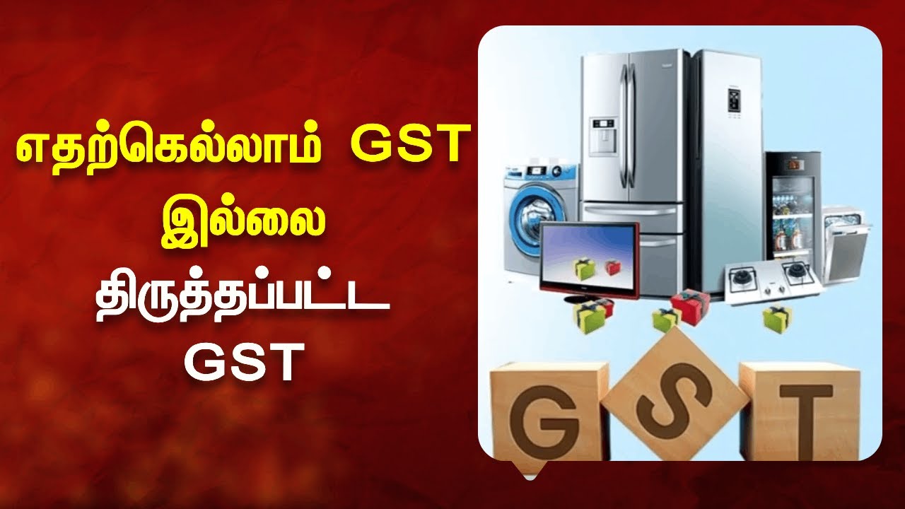 எதற்கெல்லாம் GST இல்லை திருத்தப்பட்ட GST | GST Price  | News 7 Tamil Prime