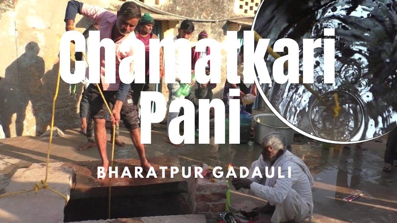 chamatkari Pani bharatpur kua Gadauli gaon bimari theek kar dene vala  || your footsteps