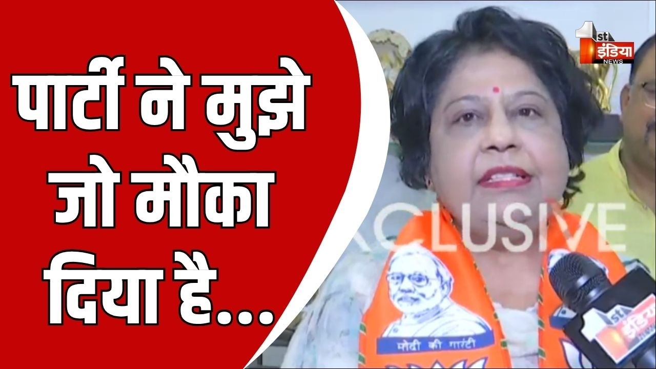 Rajya Sabha Election: राज्यसभा उम्मीदवार घोषित होने के बाद Alka Gurjar से First India की खास बातचीत