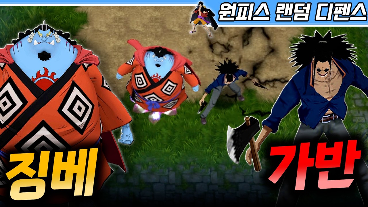 징가 조합! 가반 마나 재생 조합! - 원랜디 l 이니