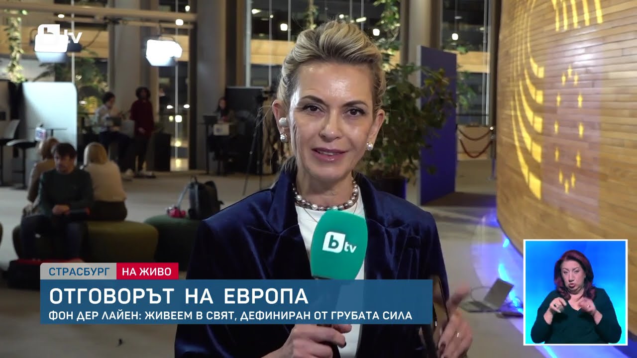 Тръмп УНИЖИ Европа в Давос! 