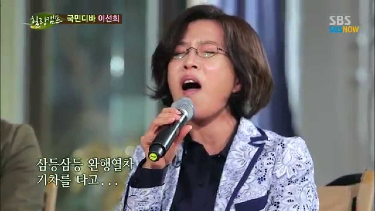 SBS [힐링캠프] - 이선희의 힐링송 '고래사냥'