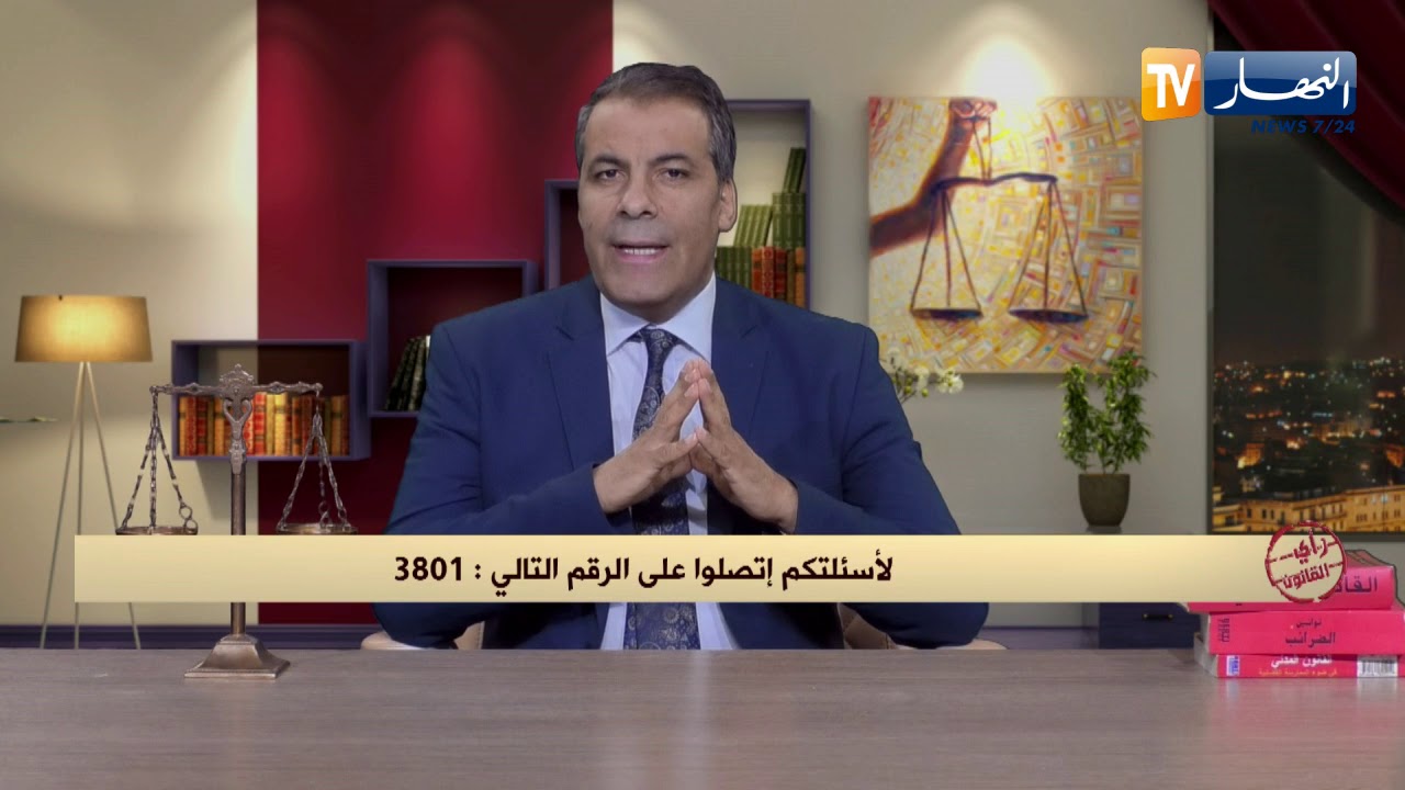 رأي القانون: نملك قطعة أرضية بدون دفتر عقاري وتمّ التصرف فيها من قبل آخرين.. المحامي كورتل يجيب