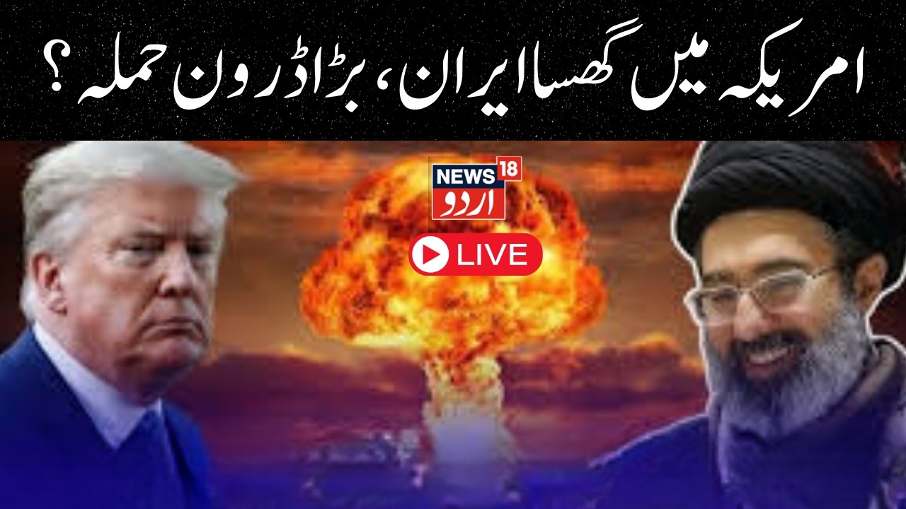 Iran Vs America War LIVE Update | Iran enters US, first attack on California | Trump | Mojtaba |N18G