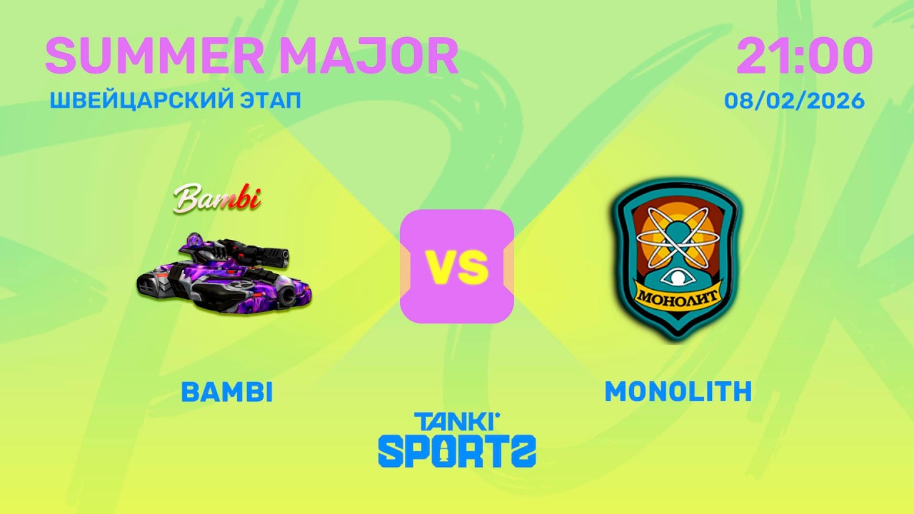 BAMBI VS M0N0LITH | SUMMER MAJOR | RANKINGS I | 08.02.2026