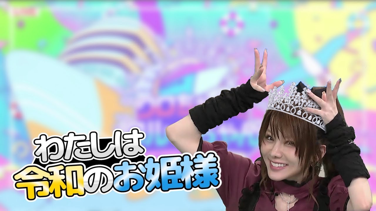幻の曲、令和のれいな (22/05/27 クロちゃんとクルーちゃん#9)