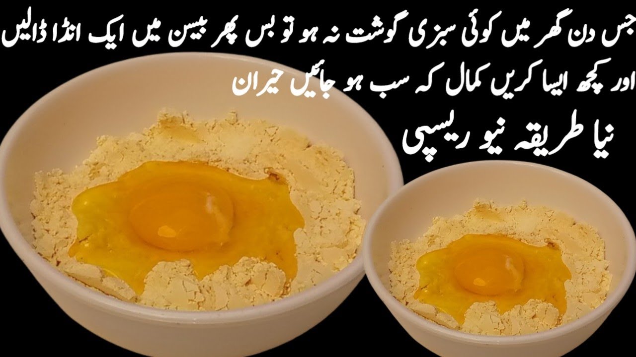 ایسا کمال کا نیا طریقہ کہ جو بھی کھائے گا انگلیاں چاٹتا رہ جائے گا|NEWSTYLEBESANKISABJI,BN Food 3M|