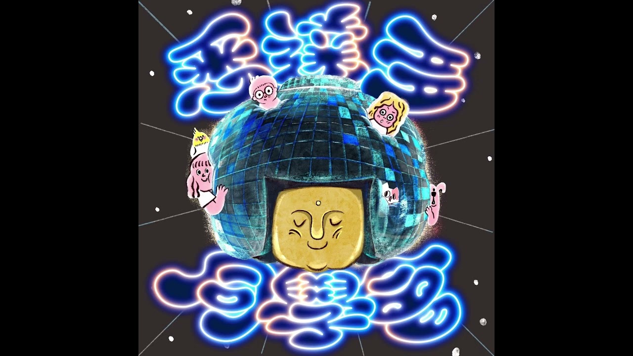 EP 14 無慾則剛。小心越修越歪！戒珍奶算什麼修行？