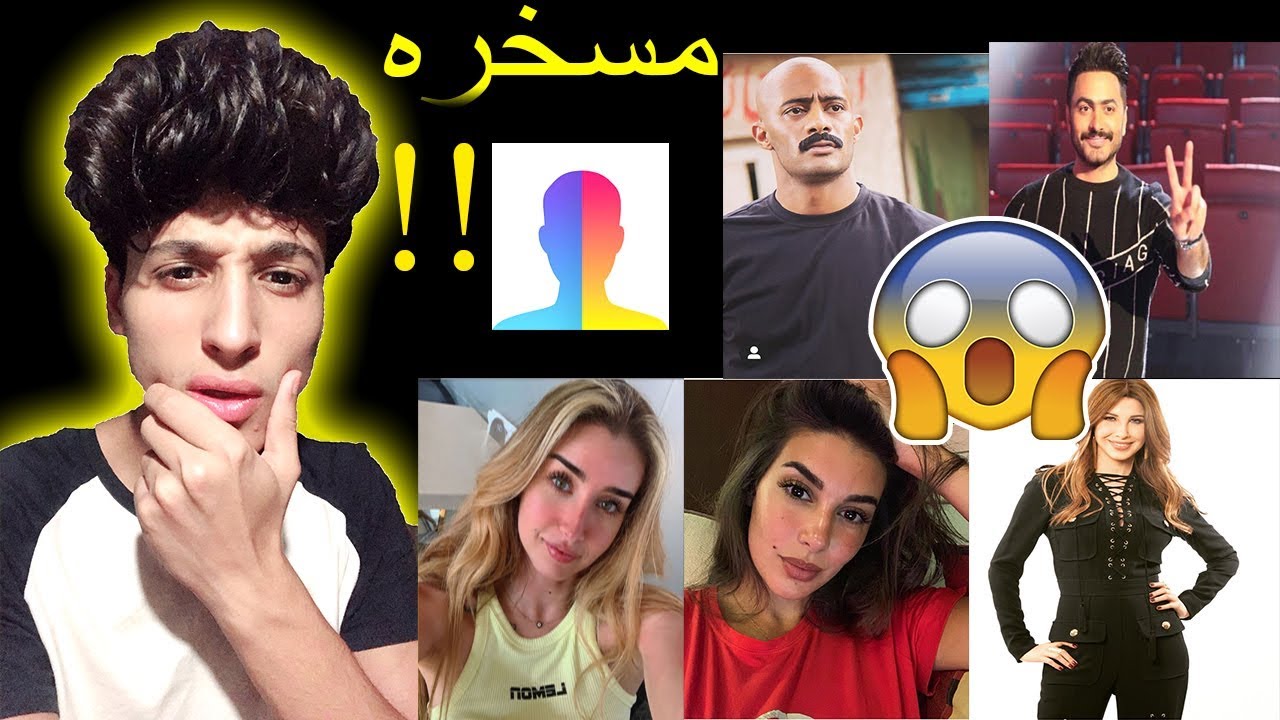 حولت مشاهير الفن الى عواجيز ( هتتصدم من شكلهم !! 😂) | #يونس_رياكشنز