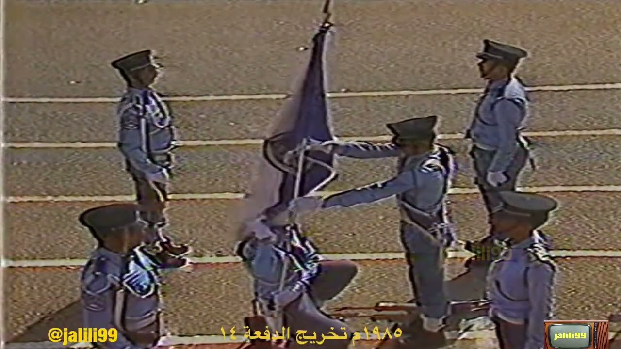 HD 🇰🇼 ١٩٨٥م من تسجيلي حفل تخريج الدفعة ١٤ طلبة ضباط وزارة الداخلية والزمن الجمييل 