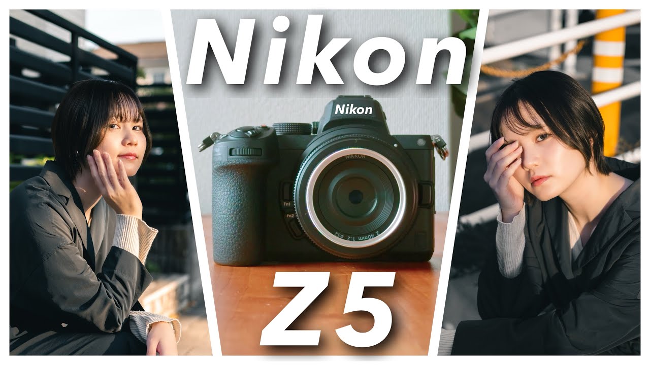 【作例たっぷり】Nikon Z5買った！あえて選んだ理由や魅力、Nikon機が大好きな理由を語る