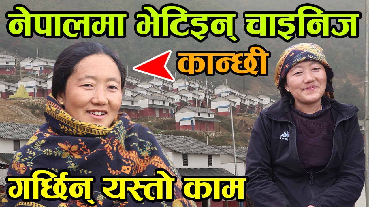 चाइनिज कान्छीसँग लाप्राकमा भेट भयो ! बिहे नगरी आमासँगै बसेर कमाउँछिन् दिनमा १० हजार │Nepal Chitra