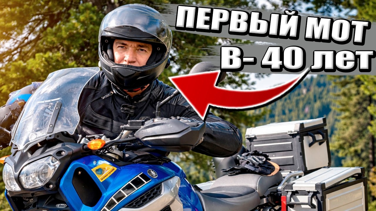 Сколько стоят права в Германии? Первый сезон и первый мотоцикл